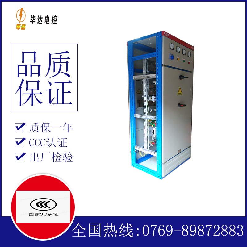 三山GGD固定式开关柜